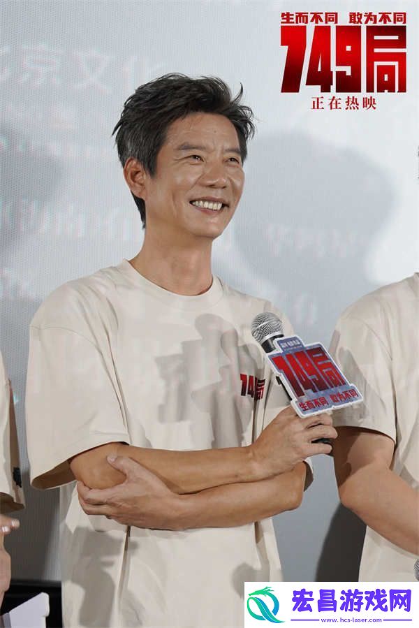 电影749局成都站路演