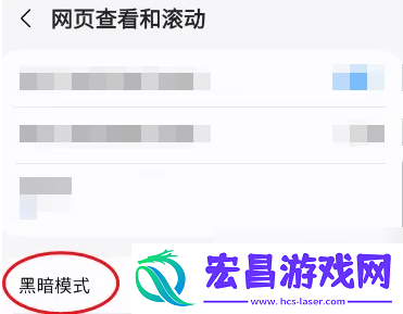 三星浏览器如何开启黑暗模式