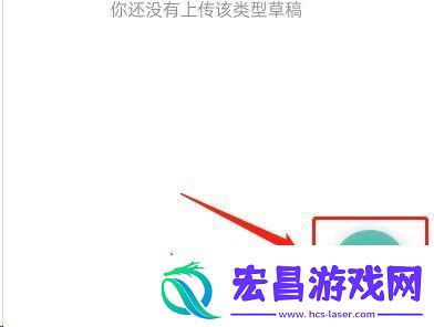 剪映素材怎么上传到草稿箱素材上传到草稿箱方法无限数码