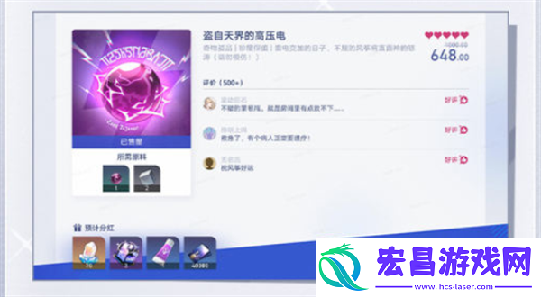 “崩坏星穹铁道”寒腿叔叔的小店经营秘籍活动介绍