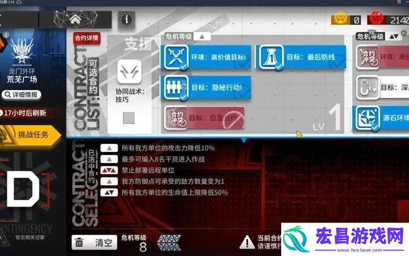 明日方舟荒芜广场攻略
