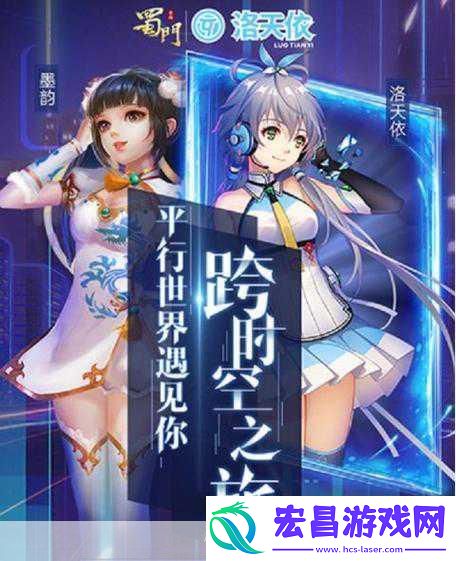 蜀门手游首届全民仙侣庆典浪漫之旅甜蜜落幕