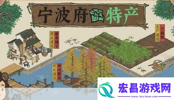 江南百景图宁波府特产有什么
