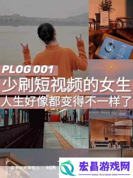 无尺码精品产品短视频专区上线后非常冷清1.打破冷清