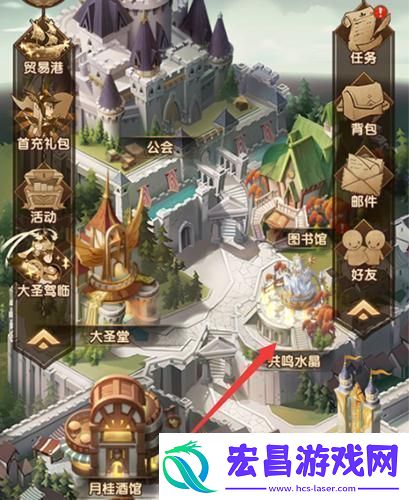 剑与远征共鸣水晶怎么用