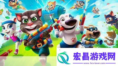 汤姆猫邀你共赴战营水世界
