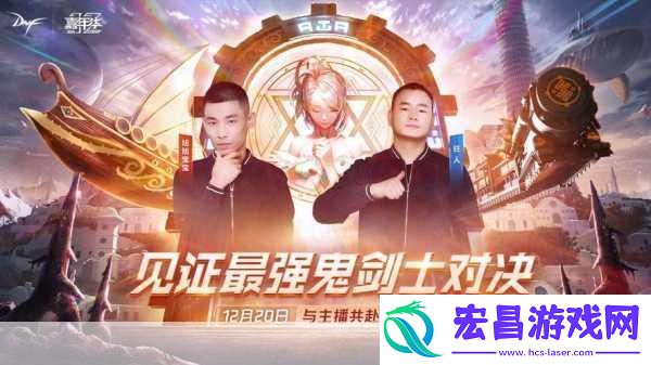 DNFf1天王赛时装盛宴