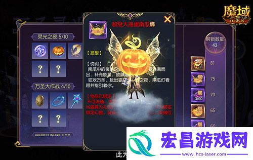 万圣灵光夜！魔域口袋版万圣限定纪念外观免费赢~