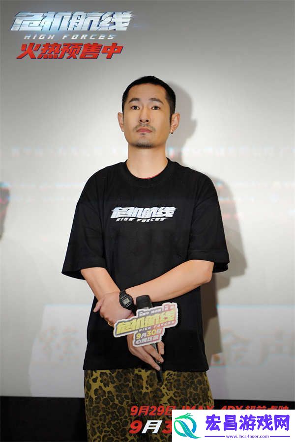 电影危机航线广州路演