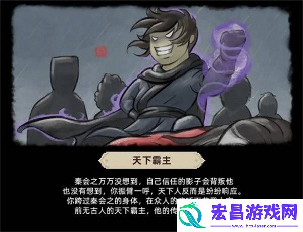 大侠立志传倩影萍踪dlc结局达成方法