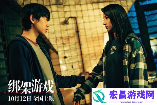 电影绑架游戏发布“绑匪难当”版预告