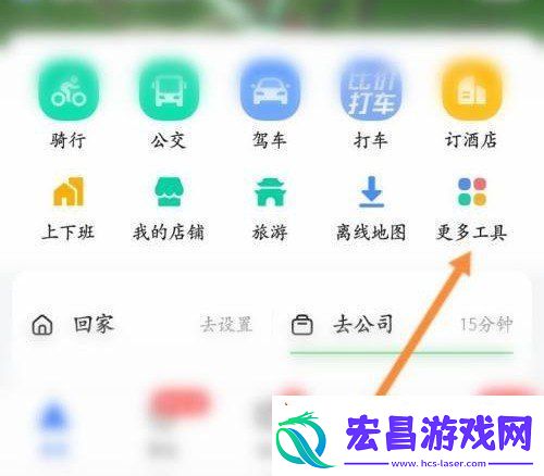 高德地图怎么查看交通号交通号查看方法无限数码