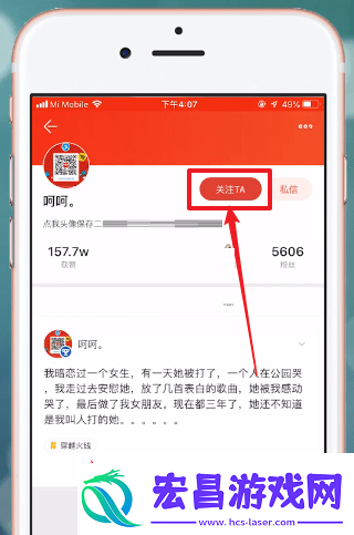 掌上道聚城怎么关注好友关注好友方法无限数码