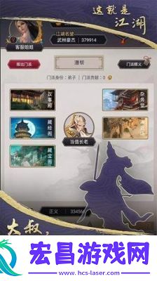 这就是江湖