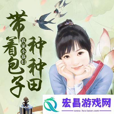 农家小寡妇