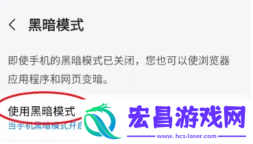 三星浏览器如何开启黑暗模式
