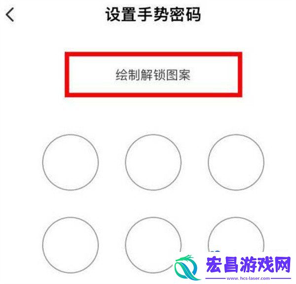 同程旅行怎么设置手势密码