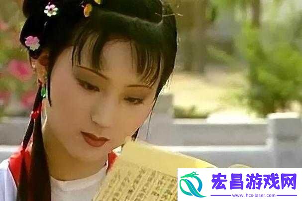 黛玉初试金箍棒