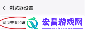 三星浏览器如何开启黑暗模式