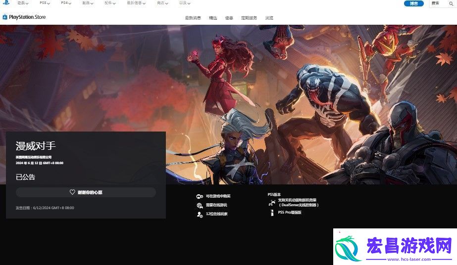 漫威争锋游戏Steam价格介绍无限数码