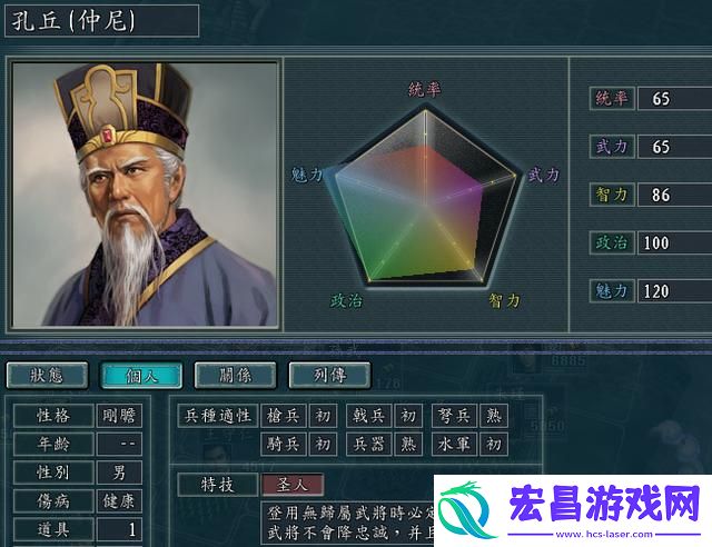 魔王乱世三国志11