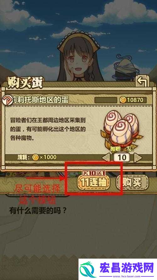 牧羊人之心氪金攻略