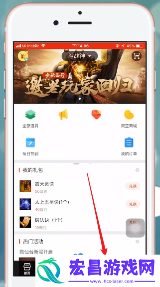 掌上道聚城怎么关注好友