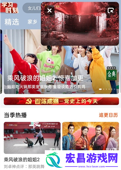 芒果tv画中画怎么设置