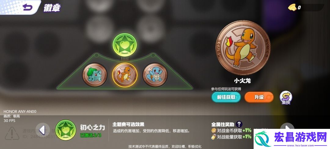 宝可梦大集结马力全开协力战怎么玩