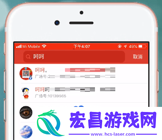 掌上道聚城怎么关注好友