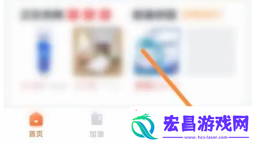 加油宝如何购买拼油计划券