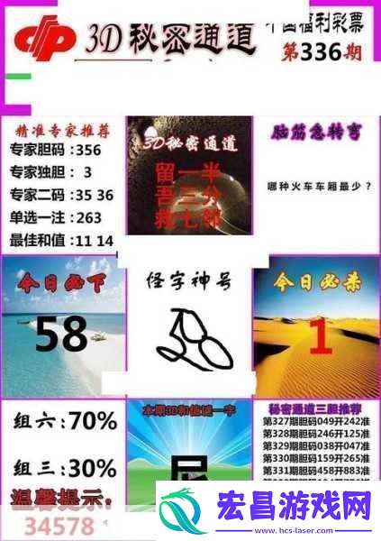 秘密通道3秒自动跳转不会很卡1.三秒自动跳转轻松畅游秘密通道的极致体验