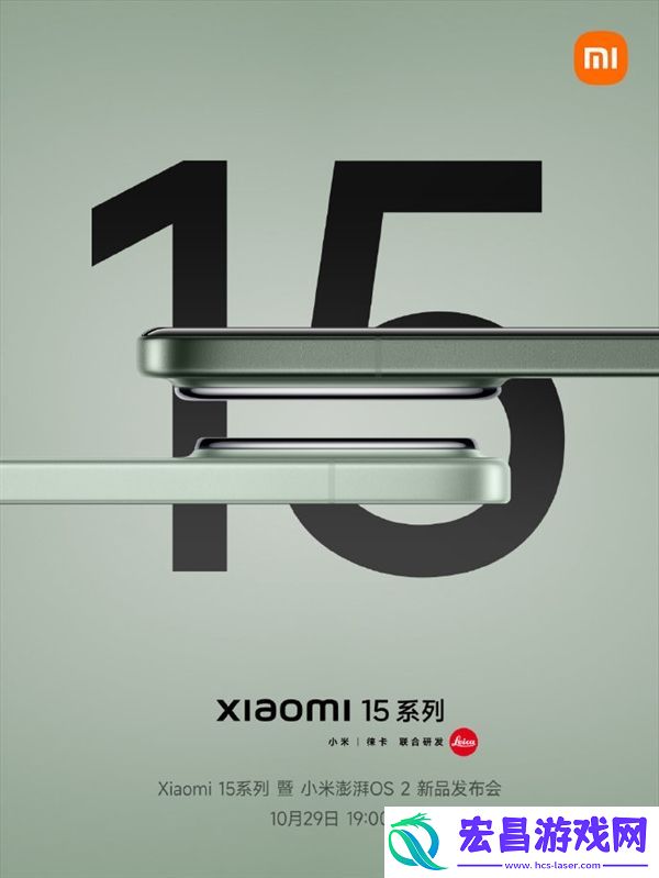 小米15发布会创历史！13款重磅新品、2款全新形态