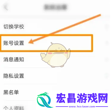今日校园怎么绑定微信