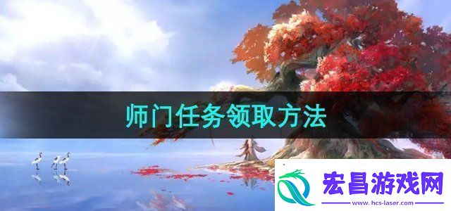 倩女幽魂手游师徒系统怎么玩