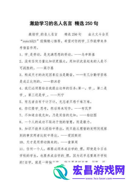 30分钟激励短片视频素材