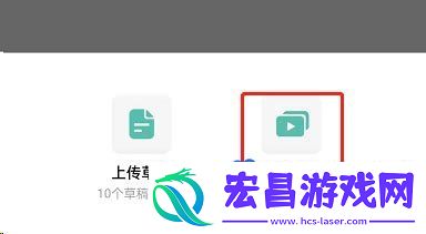 剪映素材怎么上传到草稿箱