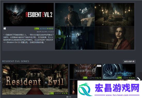 生化4RE创新史低！卡普空游戏Steam开启全面打折