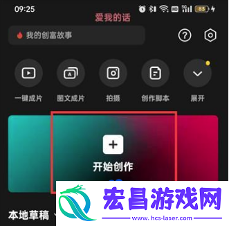 剪映镜像怎么开启