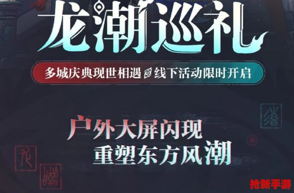 龙腾盛世