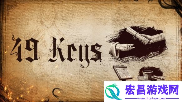 阅读式互动解谜冒险四十九把钥匙现已在NS商店开启试玩DEMO