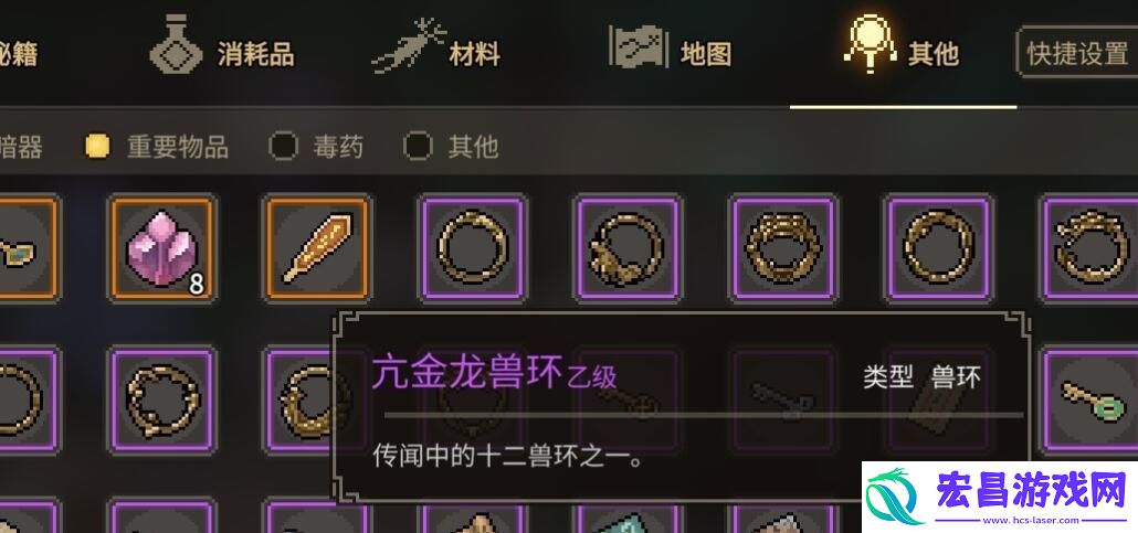 大侠立志传亢金龙兽环怎么获取