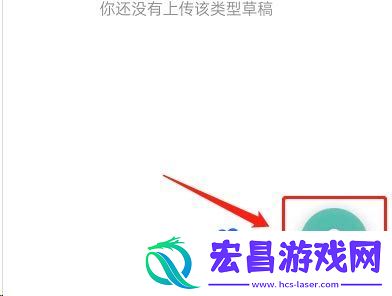 剪映素材怎么上传到草稿箱