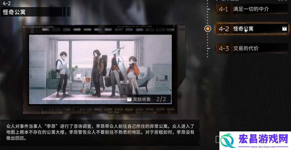 新月同行何以为家成就怎么达成