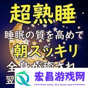 睡眠を取らなくてもいい
