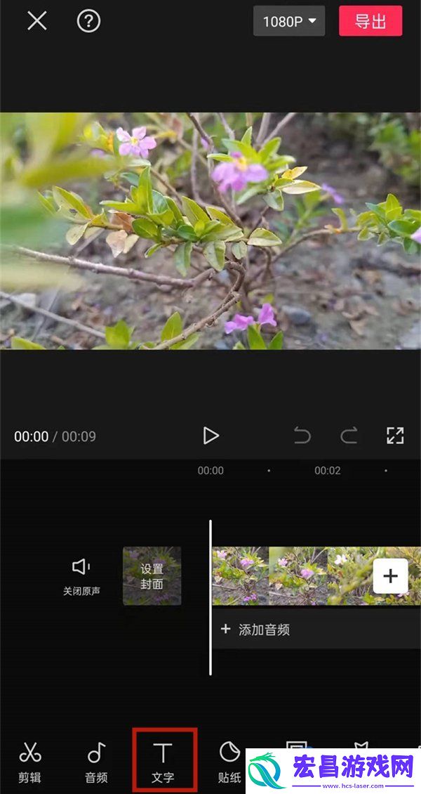 剪映滚动字幕怎么减速
