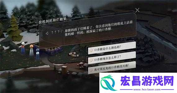 重返现场