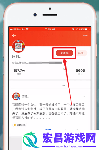 掌上道聚城怎么关注好友