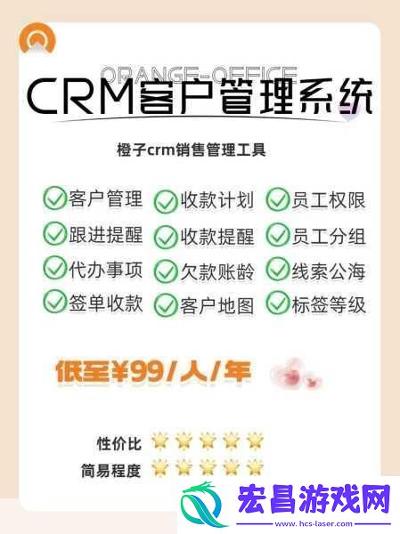 成免费crm特色1.打造高效客户管理成免费CRM助您轻松应对挑战