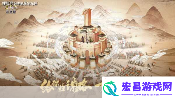 三国志战略版革新登场